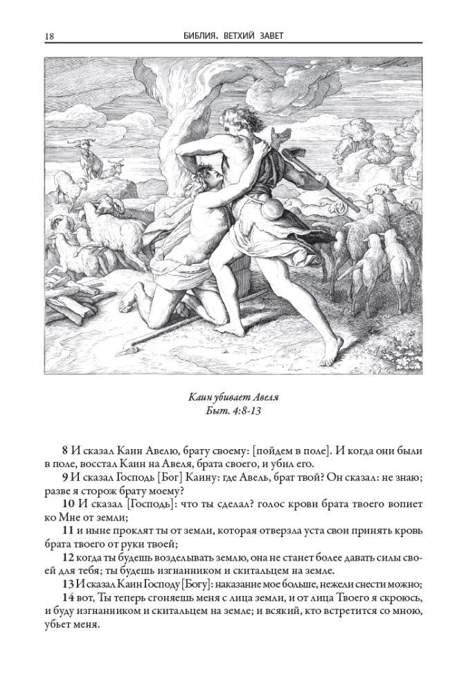 Bible. Old Testament Books 1 and 2. New Testament