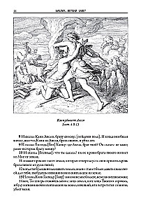 Bible. Old Testament Books 1 and 2. New Testament