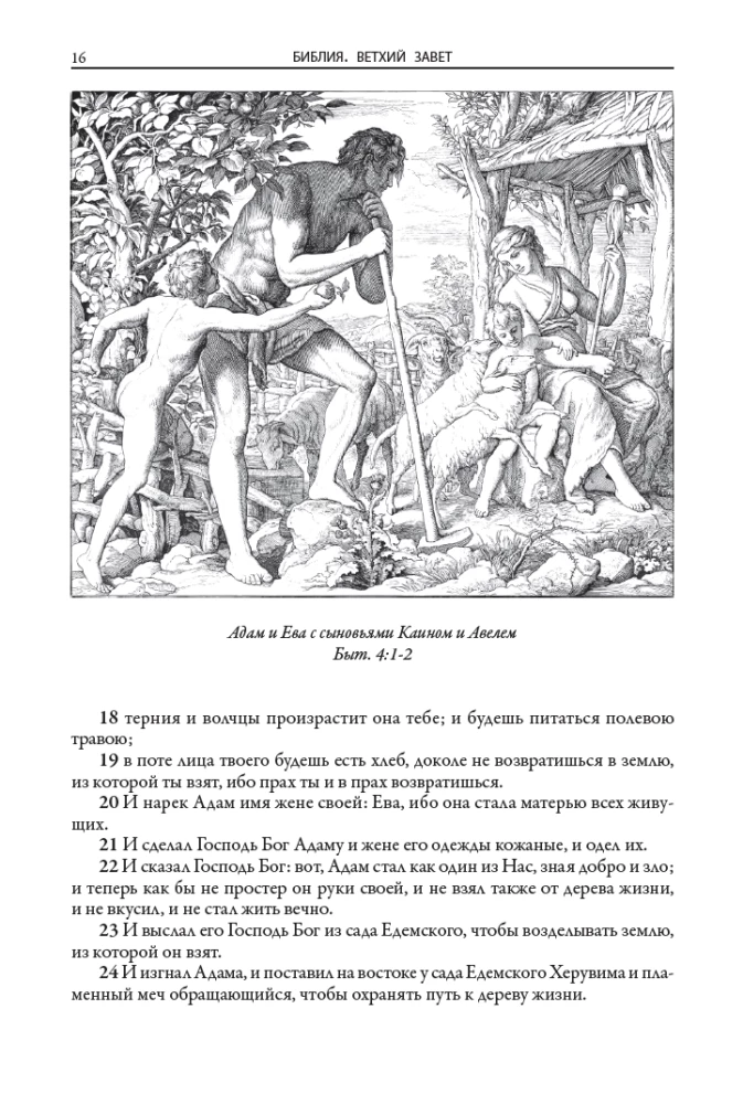 Bible. Old Testament Books 1 and 2. New Testament