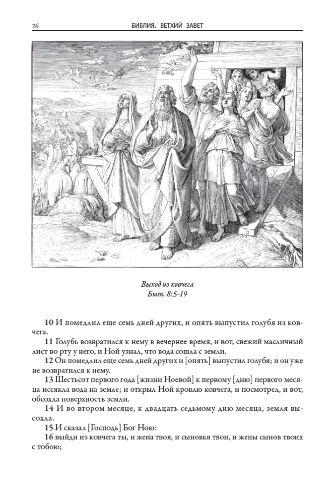 Bible. Old Testament Books 1 and 2. New Testament