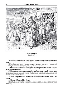 Bible. Old Testament Books 1 and 2. New Testament