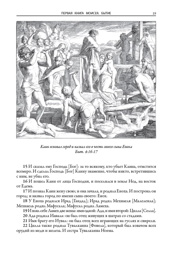 Bible. Old Testament Books 1 and 2. New Testament