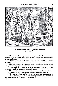 Bible. Old Testament Books 1 and 2. New Testament