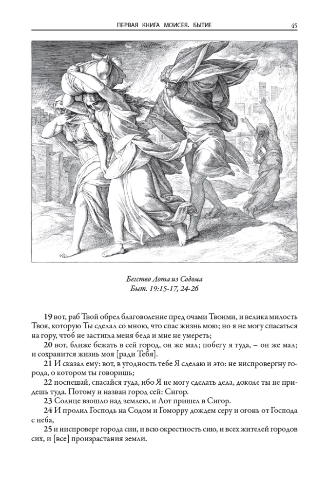 Bible. Old Testament Books 1 and 2. New Testament