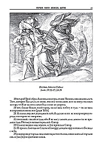 Bible. Old Testament Books 1 and 2. New Testament