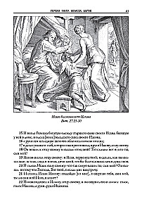 Bible. Old Testament Books 1 and 2. New Testament