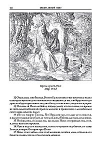 Bible. Old Testament Books 1 and 2. New Testament