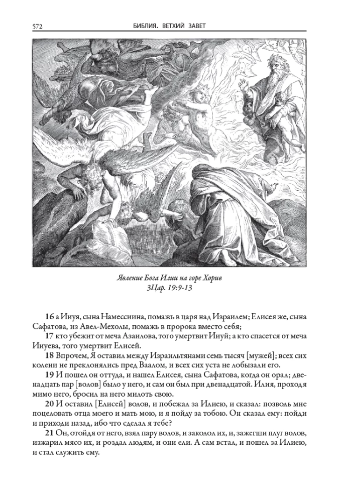 Bible. Old Testament Books 1 and 2. New Testament