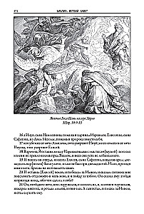 Bible. Old Testament Books 1 and 2. New Testament