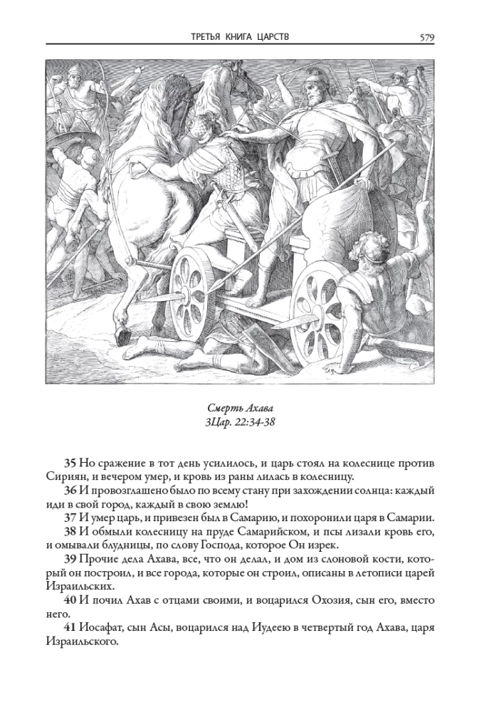 Bible. Old Testament Books 1 and 2. New Testament