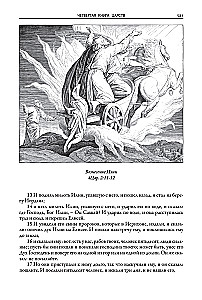 Bible. Old Testament Books 1 and 2. New Testament