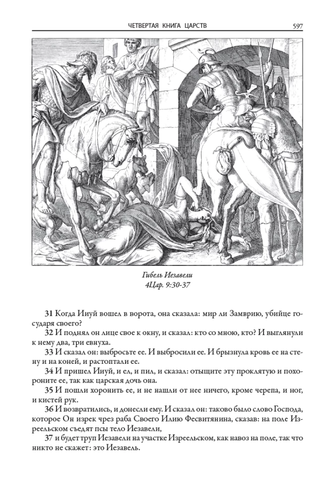 Bible. Old Testament Books 1 and 2. New Testament