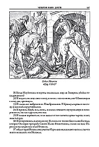 Bible. Old Testament Books 1 and 2. New Testament