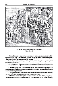 Bible. Old Testament Books 1 and 2. New Testament