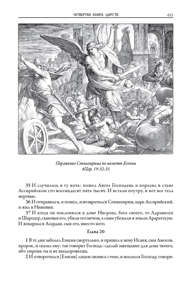 Bible. Old Testament Books 1 and 2. New Testament