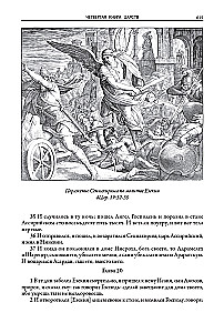 Bible. Old Testament Books 1 and 2. New Testament