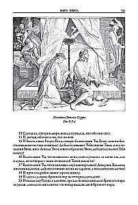 Bible. Old Testament Books 1 and 2. New Testament