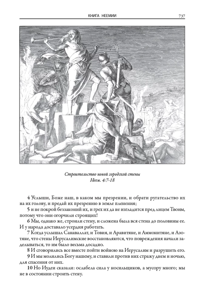 Bible. Old Testament Books 1 and 2. New Testament