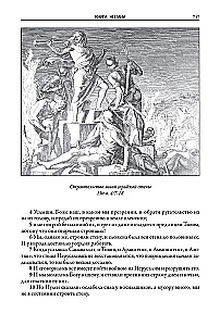 Bible. Old Testament Books 1 and 2. New Testament