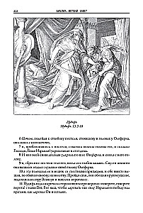 Bible. Old Testament Books 1 and 2. New Testament