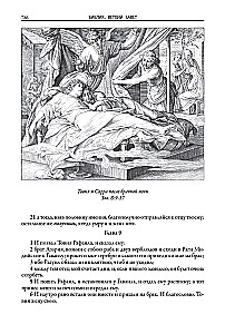 Bible. Old Testament Books 1 and 2. New Testament