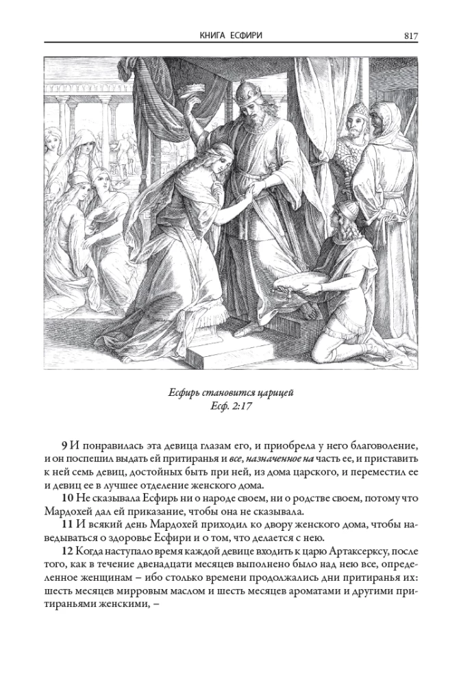 Bible. Old Testament Books 1 and 2. New Testament