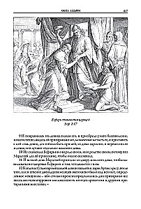 Bible. Old Testament Books 1 and 2. New Testament