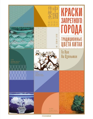 Загадочный Китай (комплект из 2-х книг с шоппером)