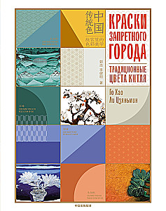 Mysterious China (set of 2 books with a shopper)