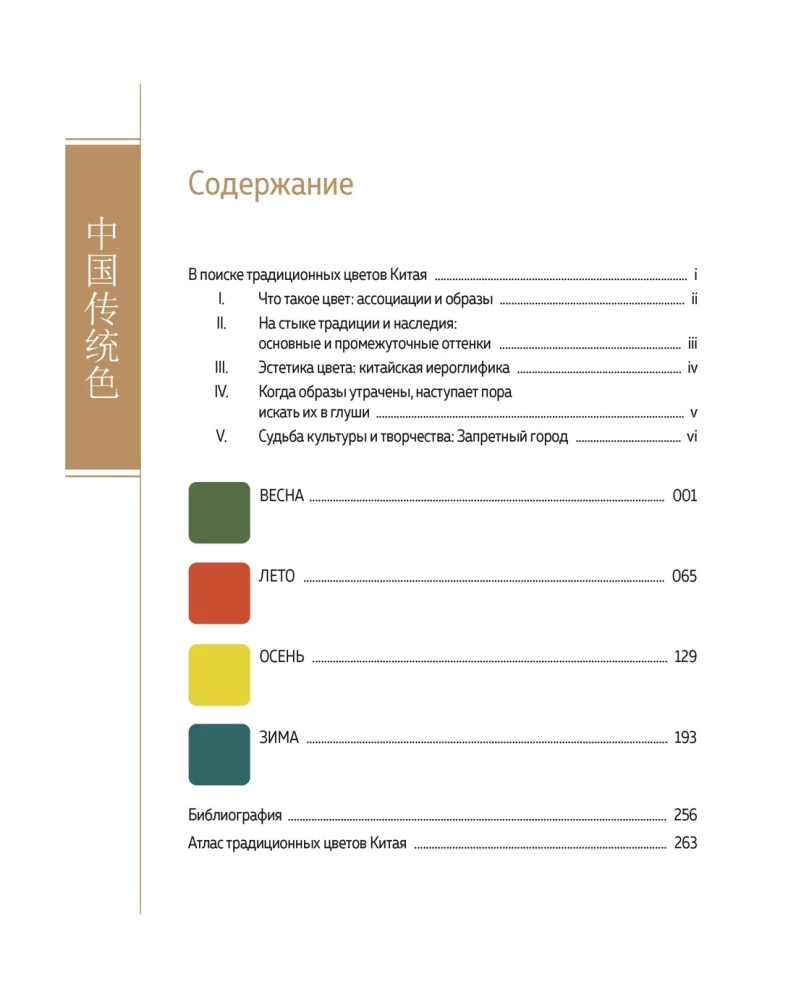 Mysterious China (set of 2 books with a shopper)