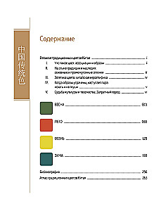 Mysterious China (set of 2 books with a shopper)