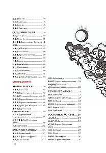 Mysterious China (set of 2 books with a shopper)