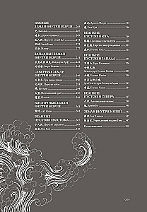 Mysterious China (set of 2 books with a shopper)