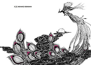 Mysterious China (set of 2 books with a shopper)