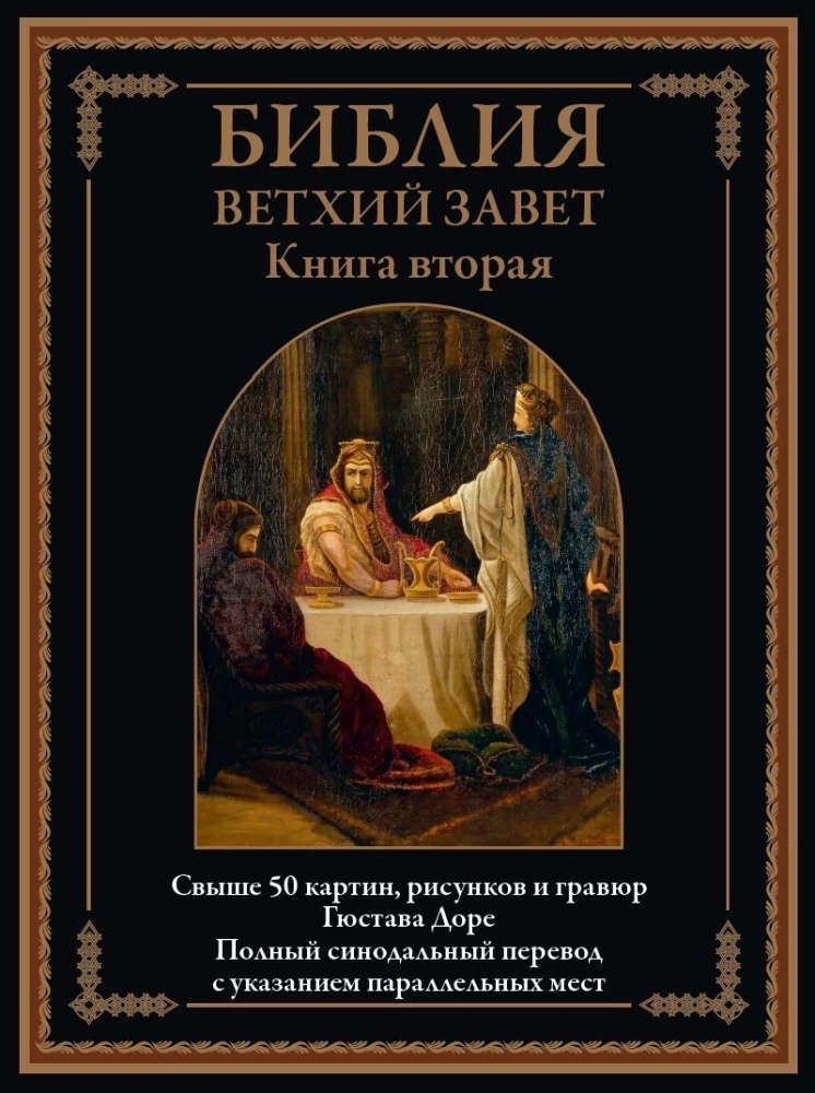 The Bible. Old Testament Volume 1 and 2. New Testament