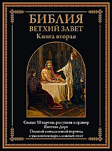 The Bible. Old Testament Volume 1 and 2. New Testament