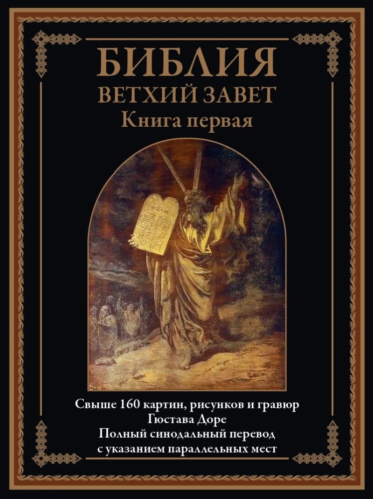 The Bible. Old Testament Volume 1 and 2. New Testament