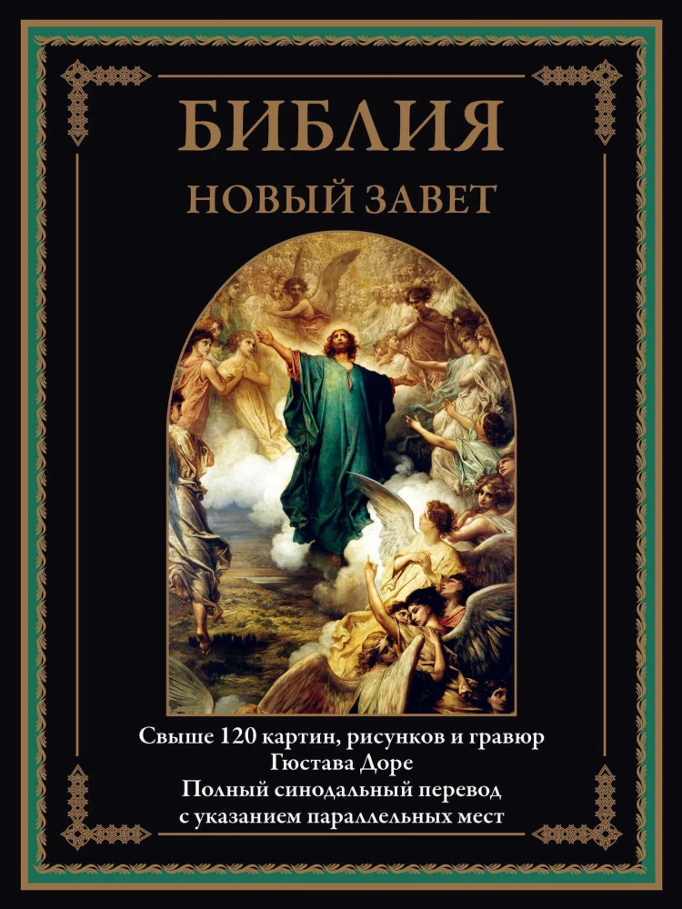 The Bible. Old Testament Volume 1 and 2. New Testament