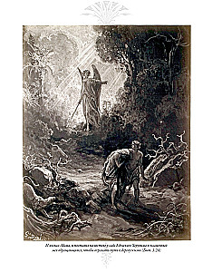 The Bible. Old Testament Volume 1 and 2. New Testament