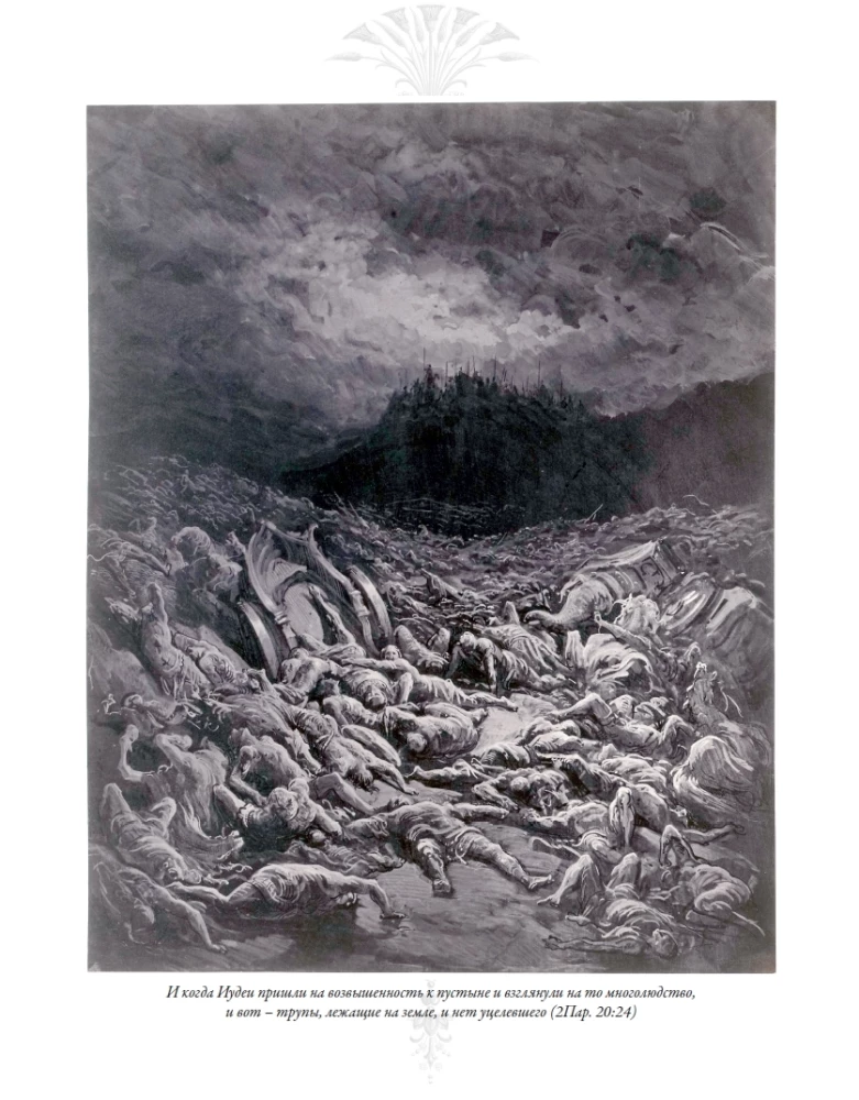 The Bible. Old Testament Volume 1 and 2. New Testament