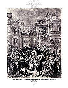 The Bible. Old Testament Volume 1 and 2. New Testament