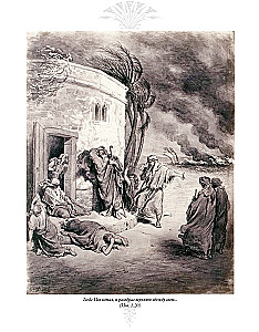 The Bible. Old Testament Volume 1 and 2. New Testament