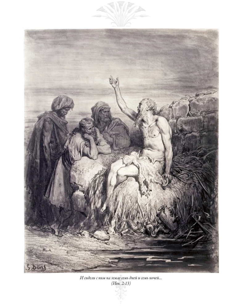 The Bible. Old Testament Volume 1 and 2. New Testament