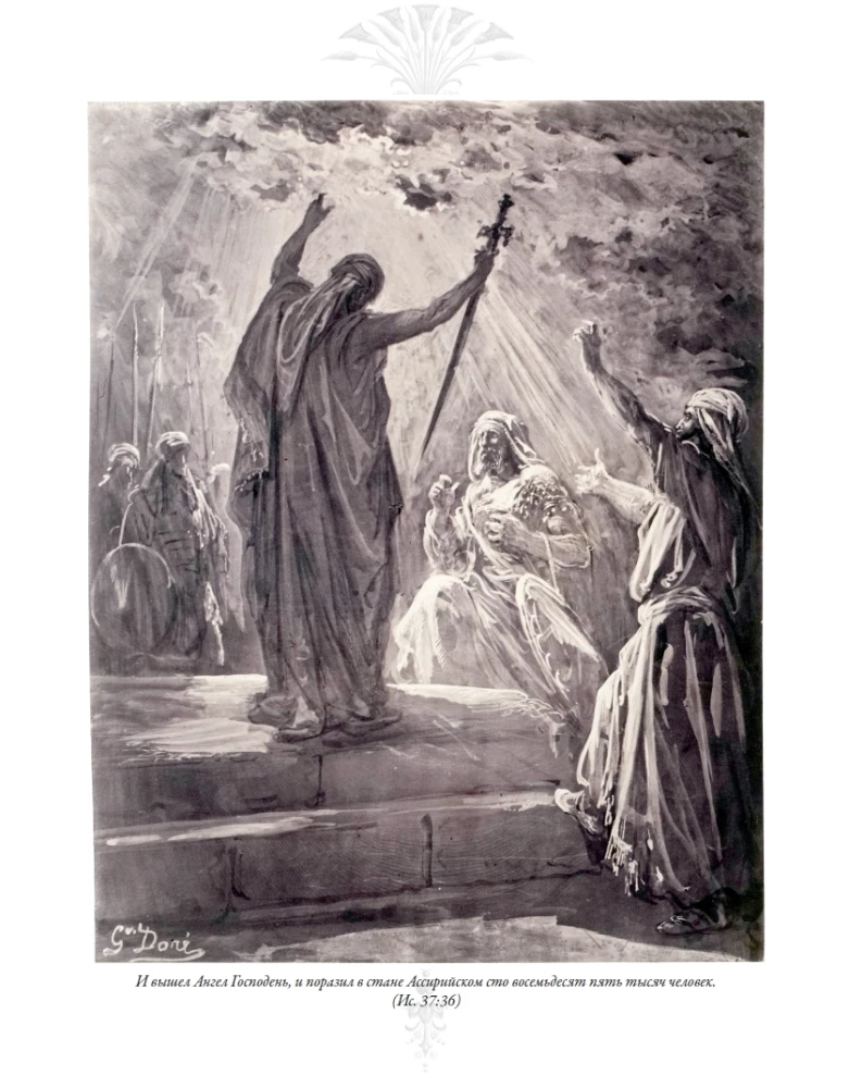 The Bible. Old Testament Volume 1 and 2. New Testament