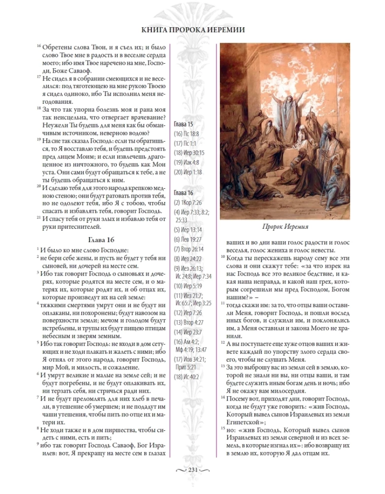 The Bible. Old Testament Volume 1 and 2. New Testament