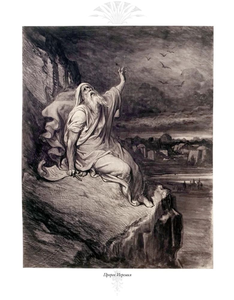 The Bible. Old Testament Volume 1 and 2. New Testament