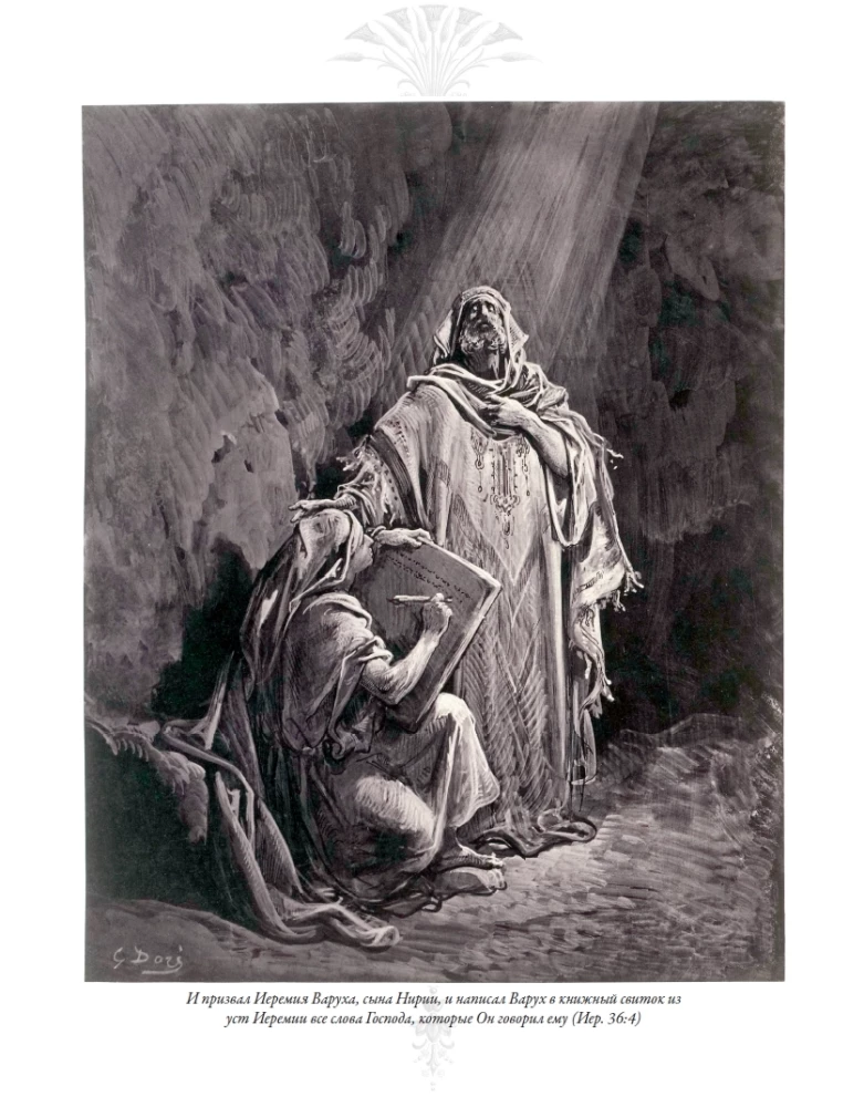 The Bible. Old Testament Volume 1 and 2. New Testament