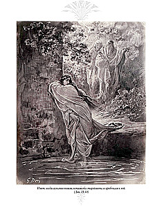 The Bible. Old Testament Volume 1 and 2. New Testament