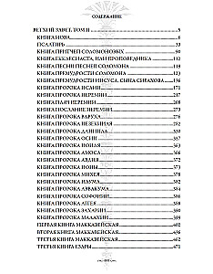The Bible. Old Testament Volume 1 and 2. New Testament