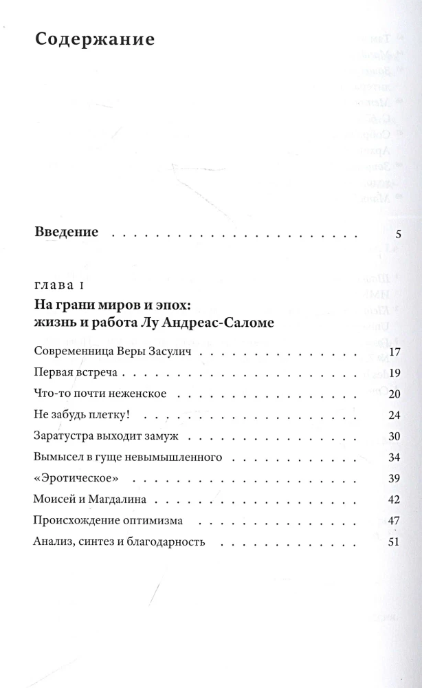 Eros niemożliwego. Historia psychoanalizy w Rosji